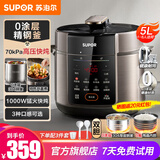 苏泊尔（SUPOR）电压力锅0涂层高压锅家用5升大容量无涂层不锈钢内胆智能预约煮饭煲汤电饭锅3-4-5-8人 【升级厚底钢釜】 5L