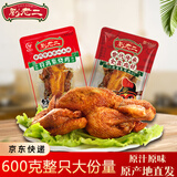 刘老二符离集刘老二鲜烧鸡 整只600克扒鸡卤味鸡肉零食安徽宿州特产 【实惠袋装】整只卤香1袋+香辣1袋