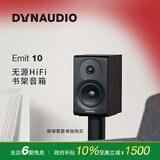 丹拿（DYNAUDIO）意境系列  Emit 10 HiFi无源书架音响发烧音箱 木质 2.0声道 胡桃木 一对