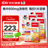 双心钙片+维生素D3 30片*4盒  活性钙维K强健骨骼中老年 德国进口