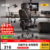 永艺M60人体工学椅办公椅电脑电竞椅子人工力学座椅学习