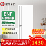 欧派木门卧室门室内房间门 烤漆门50厚门扇W系列 家用商用极窄双开隐形原木门可定制 W2647-50厚门+双包门套 多款多色联系客服