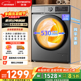 创维直驱滚筒洗烘一体10公斤洗衣机全自动家用1.2洗净比 以旧换新国家补贴 XQG100-BR3KDH