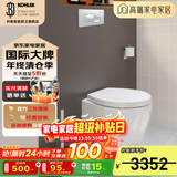 科勒（KOHLER）家用壁挂式马桶挂墙坐便器水箱嵌入式墙排直冲悬挂式马桶 缸体+【超薄款】水箱+面板
