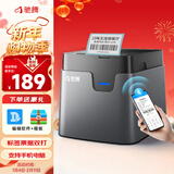 驰腾标签打印机条码不干胶贴纸手机二维码服装吊牌超市奶茶商用食品打价格热敏标签机CT221D 蓝牙版