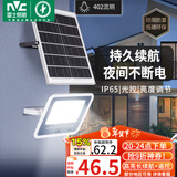 雷士（NVC）太阳能户外照明灯室外庭院灯路灯投光灯光控遥控402lm+约25m²