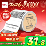 得力（deli）五防热敏合成标签打印纸 100*150mm 325张*1卷 快递面单不干胶 货物材料条码标签纸 ZG619