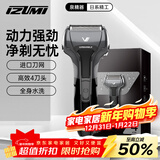 IZUMI泉精器电动往复式剃须刀 经典款V551浮 动4刀头男士刮胡刀  日本进口刀网 送老公送男友 年货礼物
