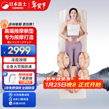 FUJIMEDIC日本富士垫按摩垫全身多功能按摩仪按摩躺垫按摩床垫全自动肩颈腰部按摩器背部三八节女生女神礼物 雅韵白