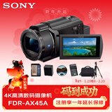 索尼（SONY）FDR-AX45A家用/直播4K高清数码摄像机 家用录像机 直播摄像机 5轴防抖套餐二