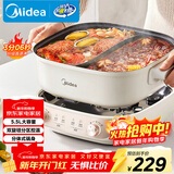 美的（Midea）火锅专用锅 电火锅鸳鸯锅电煮锅 3分06秒速沸5.5L 分体多功能锅火锅锅多用途锅HGS282813