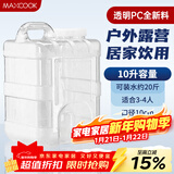 美厨（MAXCOOK）纯净水桶 矿泉水桶饮水桶10L 自驾游手提户外 方形 MCX8258