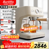 Barsetto咖啡机百胜图M3家用小型意式全半自动浓缩萃取蒸汽打奶泡一体机半商用 M3V米白色【OPV稳压+独立加热系统】