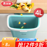 美丽雅壁挂垃圾桶杂物收纳桶家用悬挂垃圾桶厨房卫生间橱柜门挂式垃圾桶 壁挂式 蓝色 4L