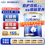 爱他美（Aptamil）澳洲美金装澳洲版DHA婴幼儿配方牛奶粉新西兰原装进口 1段（0-6个月） 27年1-11月 1罐装【咨询客服领大券】