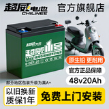 超威一号真A+电动车电瓶车石墨烯电池48V20Ah铅酸适用雅迪台铃爱玛 48V20Ah 直接买新 超威1号 4只装 48v20Ah/4只装