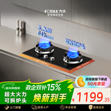 方太燃气灶天然气 家用嵌入式5.2kW* 猛火燃气灶 易清洁可调节 TX22
