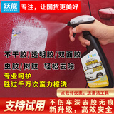 YN对联除胶剂不干胶双面胶去除剂万能车居玻璃车漆瓷砖粘胶溶解清洗