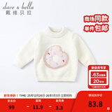 戴维贝拉（DAVE＆BELLA）童装雪尼尔针织衫男童儿童毛衣女童冬季婴儿宝宝秋冬女孩男孩冬款 米白DBM19273 90 cm（建议身高80-90cm）