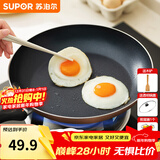 苏泊尔（SUPOR） 平底锅不粘锅家用小煎锅煎蛋饼牛排煎锅厨房锅 24CM明火专用【带盖】 24cm