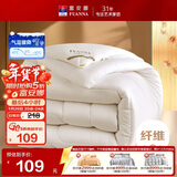 富安娜 舒暖 纤维被子冬季被芯 双人冬厚被 约6.3斤 203*229cm 白色