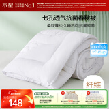 水星家纺被子春秋被秋冬被子被芯抗菌纤维被褥约5.2斤220*240cm白