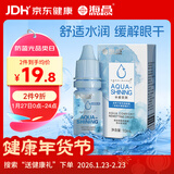 海昌水感觉润隐形眼镜润滑液10ml 液锁水保湿缓解干涩呵护美瞳润眼