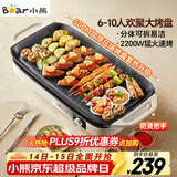 小熊（Bear）烤肉锅电烤盘 家用电烧烤炉 电烤炉多功能锅烤串烤肉一体不沾烤串机可拆烧烤炉DKL-H21P1