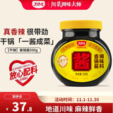 丁点儿干锅酱麻辣香锅炒菜香辣川味麻辣烫龙虾料冒菜【不辣】香锅酱500g