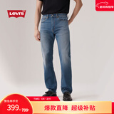 Levi's李维斯25年秋冬新款男士四季恒温美式505标准直筒牛仔裤 浅蓝色 32 (32)