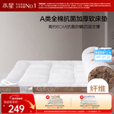 水星家纺床垫学生宿舍褥子打地铺睡垫全棉加厚床褥子单人床垫0.9m床