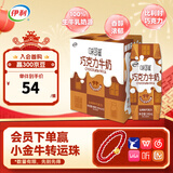 伊利味可滋巧克力牛奶240ml*12盒/箱 风味早餐伴侣 礼盒装 10月产