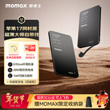 摩米士（MOMAX）【超轻薄3C认证】自带线充电宝20W便携可上飞机可磁力吸附移动电源适用苹果17promax华为小米手机