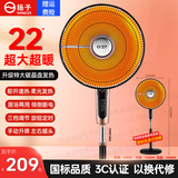 扬子小太阳取暖器家用大号省电烤火炉电热风扇立式落地电暖气 22吋碳晶盘机械款【1.7米线】