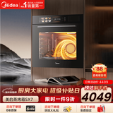 美的78L大容量嵌入式蒸烤箱一体机 航空涡轮热风 温湿双控 13.4英寸大彩屏 蒸烤炸炖4合1体SX7