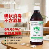 SEEDBALL碘伏消毒液500ml 婴儿脐带消毒 儿童皮肤黏膜伤口