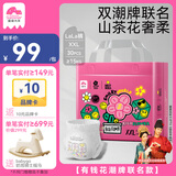 盛夏光年【新品首发】有钱花系列双重联名山茶花透气XXL码拉拉裤 30片