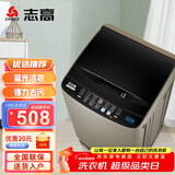 志高（CHIGO）全自动洗衣机 家用小型波轮 洗脱一体机大容量 公寓宿舍出租房 咖啡金 波轮 15kg 【蓝光洗护+风干洁桶+强电机】