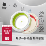 babycare婴儿洗脸盆折叠盆可挂可折叠星航洗面脸盆 2件套 洗脸+洗脚