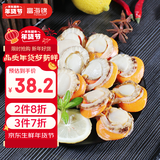 富海锦新鲜大号带黄扇贝肉1斤 无沙 火锅烧烤食材 海鲜贝类 年货送礼