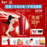 沙宣大红瓶水润去屑500g洗发水套装【单依纯同款】去油柔顺洗发露男女