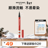 Mistine蜜丝婷浓黑眼线笔红管持久显色防水不晕染极细速干新年礼物送女友