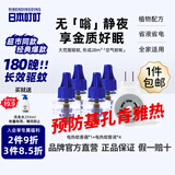 日本叮叮蚊香液电蚊香液基孔肯雅热驱蚊液180晚1器+4液45ml防蚊灭蚊无香型