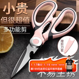拜杰不锈钢厨房专用剪刀剪肉烤肉多功能厨房剪刀剪鸡骨刀家用食品剪刀