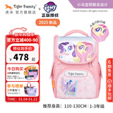 TigerFamily虎米儿童书包小学生一二年级男女孩轻便背包超轻大容量减负护脊 小童【小马宝莉】甜蜜宝莉