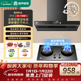 容声抽油烟机燃气灶烟灶两件套装顶吸式欧式家用25m³大吸力自清洁CXW-328-RST32-8+JZT-RLB10T天然气