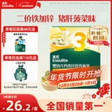英氏（Engnice）婴幼儿面条猪肝菠菜味175g 宝宝辅食婴儿儿童早餐线面 采销真验厂