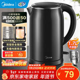 美的（Midea）电水壶电热水壶食品级304/316L不锈钢家用双层防烫烧水壶 1.7L大容量热水壶内胆易洁开水壶煮茶壶 1.7L 【双层防烫】一体无缝内胆