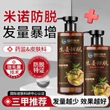 倾姿堂生姜防脱育发洗发水侧柏叶固发养发去屑止痒控油持久蓬松500ml