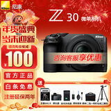 尼康（Nikon）【国行正品】Z30入门级 微单数码相机4K高清Vlog摄像机学生礼物 旅游手持随身拍照片直播相机 Z30+(16-50)国行全新原厂包装 套装一【入门必备 含64G卡+摄影基础大礼包